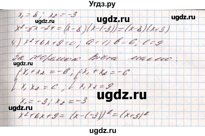ГДЗ (Решебник) по алгебре 8 класс Тарасенкова Н.А. / вправа номер / 804(продолжение 2)