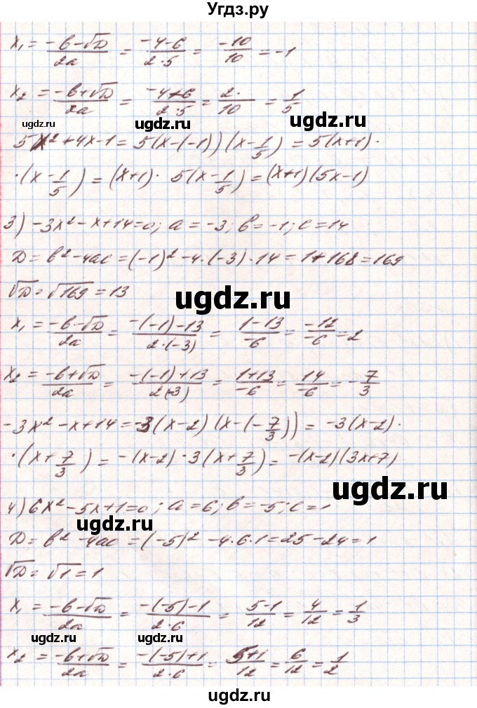 ГДЗ (Решебник) по алгебре 8 класс Тарасенкова Н.А. / вправа номер / 805(продолжение 2)