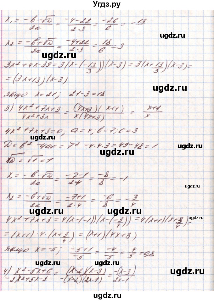 ГДЗ (Решебник) по алгебре 8 класс Тарасенкова Н.А. / вправа номер / 809(продолжение 2)