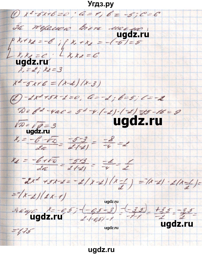 ГДЗ (Решебник) по алгебре 8 класс Тарасенкова Н.А. / вправа номер / 809(продолжение 3)