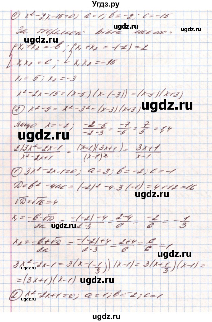 ГДЗ (Решебник) по алгебре 8 класс Тарасенкова Н.А. / вправа номер / 810(продолжение 2)