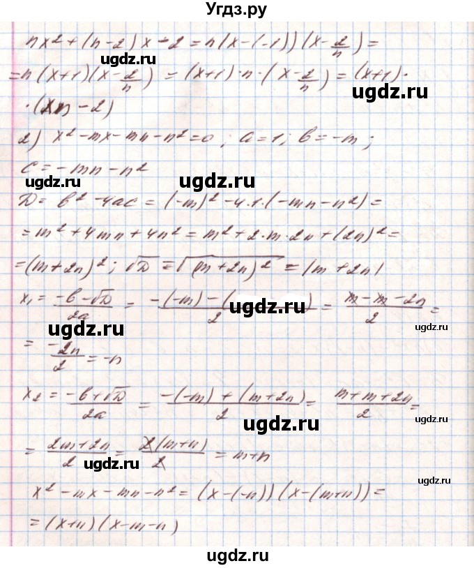 ГДЗ (Решебник) по алгебре 8 класс Тарасенкова Н.А. / вправа номер / 814(продолжение 2)