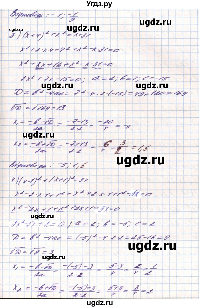 ГДЗ (Решебник) по алгебре 8 класс Тарасенкова Н.А. / вправа номер / 824(продолжение 2)