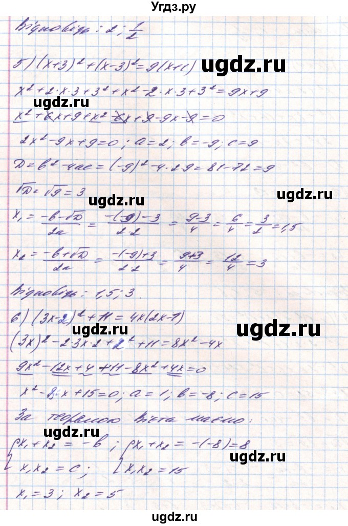 ГДЗ (Решебник) по алгебре 8 класс Тарасенкова Н.А. / вправа номер / 824(продолжение 3)