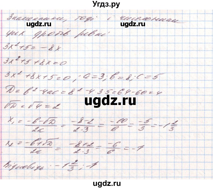 ГДЗ (Решебник) по алгебре 8 класс Тарасенкова Н.А. / вправа номер / 827(продолжение 4)