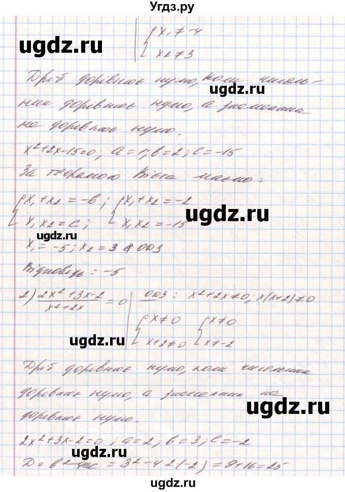 ГДЗ (Решебник) по алгебре 8 класс Тарасенкова Н.А. / вправа номер / 829(продолжение 2)