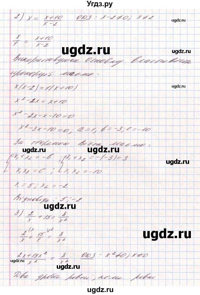 ГДЗ (Решебник) по алгебре 8 класс Тарасенкова Н.А. / вправа номер / 830(продолжение 2)