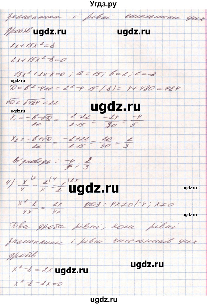 ГДЗ (Решебник) по алгебре 8 класс Тарасенкова Н.А. / вправа номер / 830(продолжение 3)