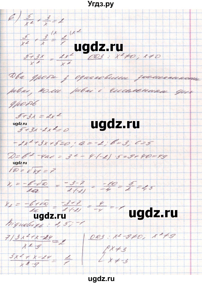 ГДЗ (Решебник) по алгебре 8 класс Тарасенкова Н.А. / вправа номер / 830(продолжение 5)