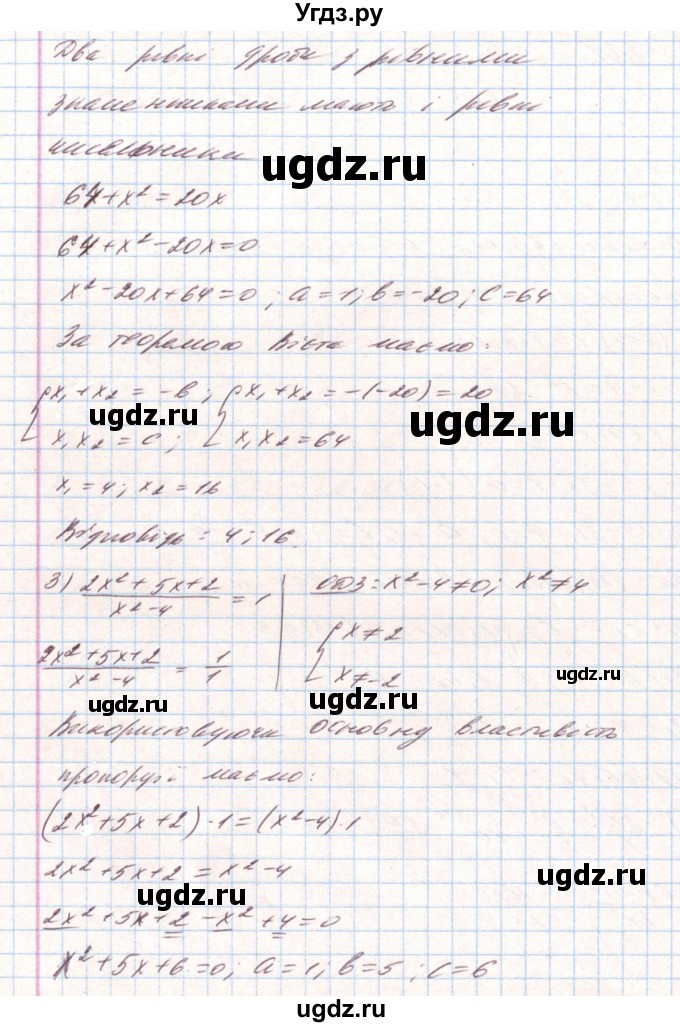 ГДЗ (Решебник) по алгебре 8 класс Тарасенкова Н.А. / вправа номер / 831(продолжение 2)