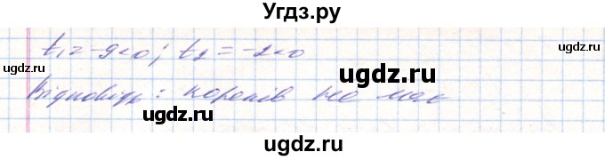 ГДЗ (Решебник) по алгебре 8 класс Тарасенкова Н.А. / вправа номер / 835(продолжение 3)