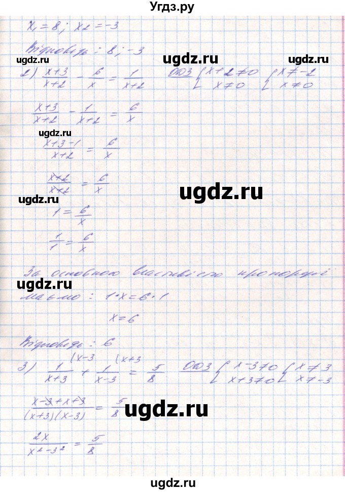 ГДЗ (Решебник) по алгебре 8 класс Тарасенкова Н.А. / вправа номер / 836(продолжение 2)