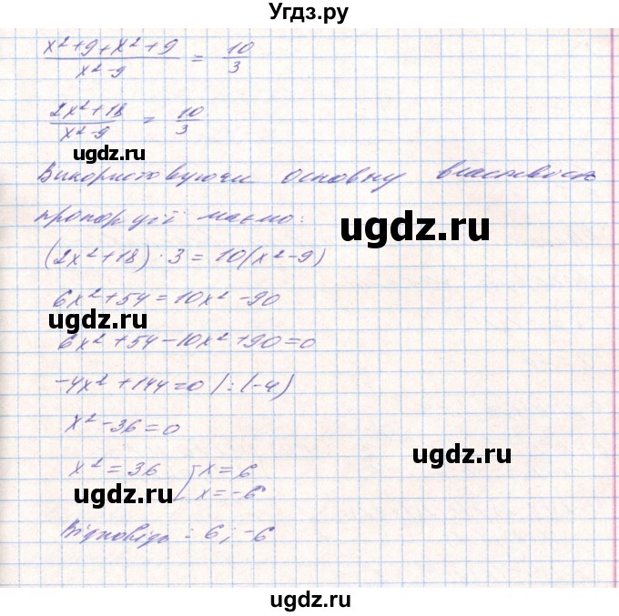 ГДЗ (Решебник) по алгебре 8 класс Тарасенкова Н.А. / вправа номер / 836(продолжение 4)