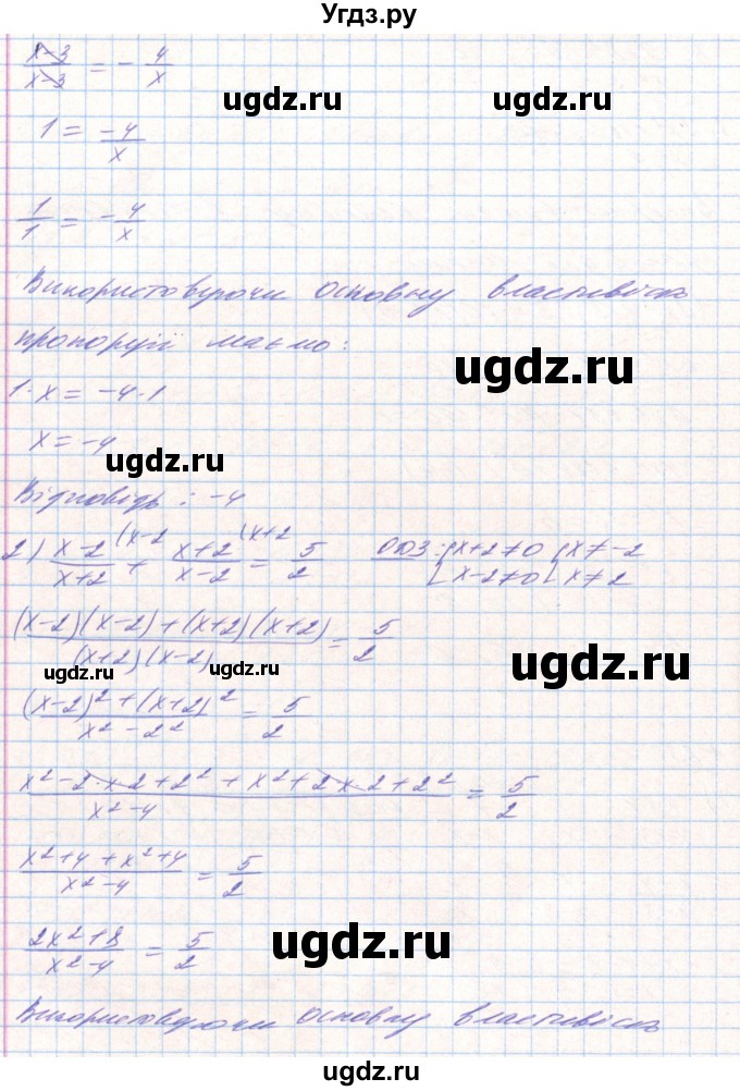 ГДЗ (Решебник) по алгебре 8 класс Тарасенкова Н.А. / вправа номер / 837(продолжение 2)