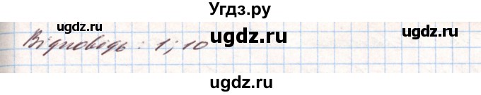 ГДЗ (Решебник) по алгебре 8 класс Тарасенкова Н.А. / вправа номер / 839(продолжение 2)