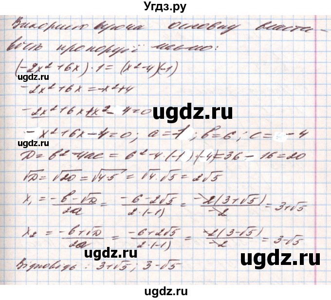 ГДЗ (Решебник) по алгебре 8 класс Тарасенкова Н.А. / вправа номер / 843(продолжение 4)