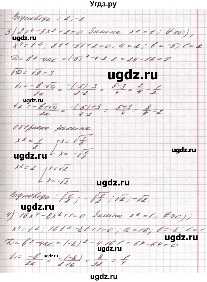 ГДЗ (Решебник) по алгебре 8 класс Тарасенкова Н.А. / вправа номер / 844(продолжение 3)