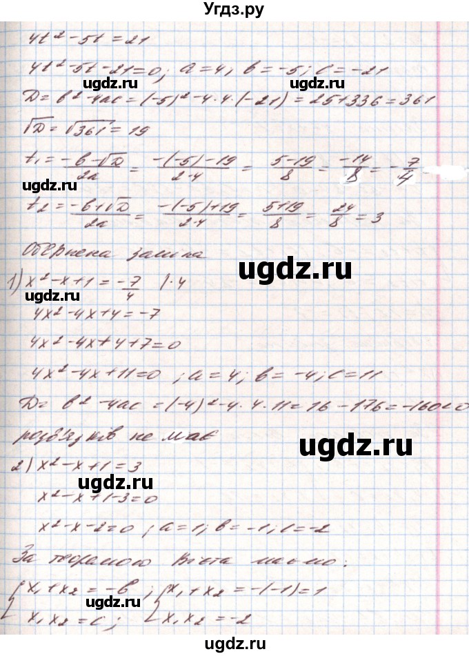 ГДЗ (Решебник) по алгебре 8 класс Тарасенкова Н.А. / вправа номер / 846(продолжение 3)