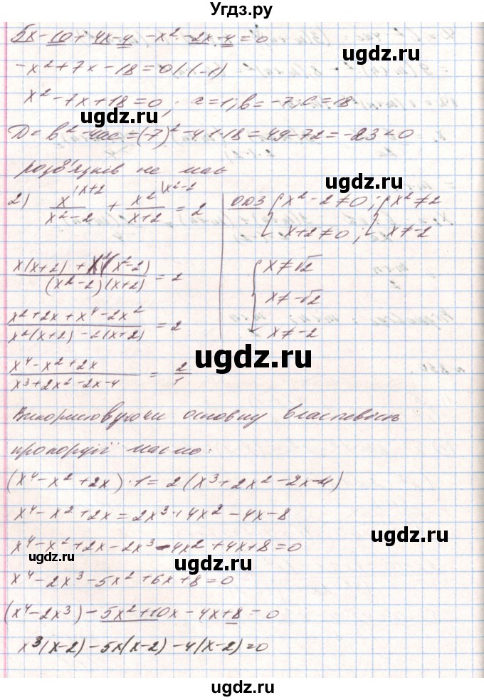 ГДЗ (Решебник) по алгебре 8 класс Тарасенкова Н.А. / вправа номер / 850(продолжение 2)