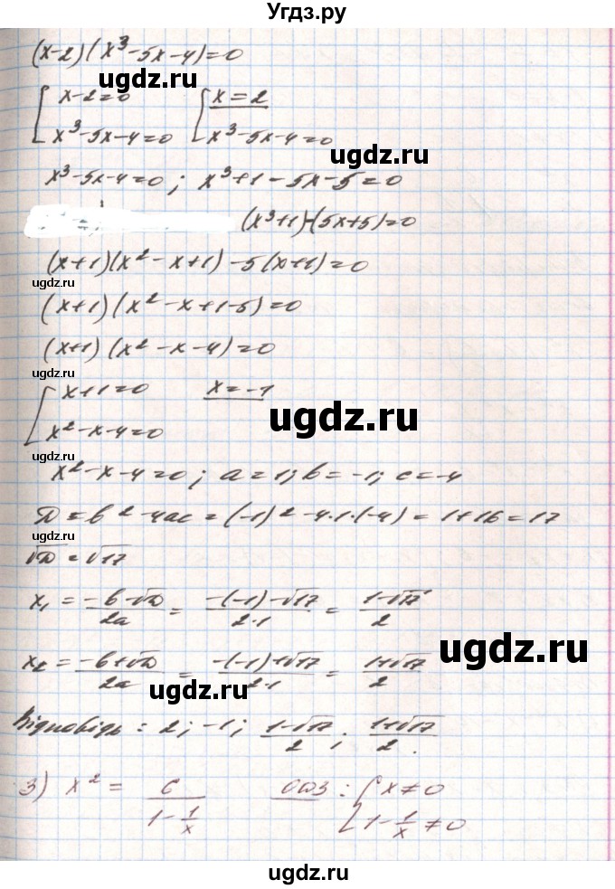 ГДЗ (Решебник) по алгебре 8 класс Тарасенкова Н.А. / вправа номер / 850(продолжение 3)