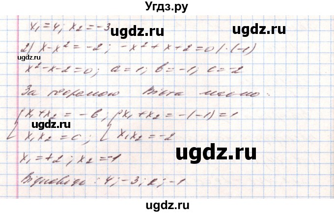 ГДЗ (Решебник) по алгебре 8 класс Тарасенкова Н.А. / вправа номер / 850(продолжение 6)