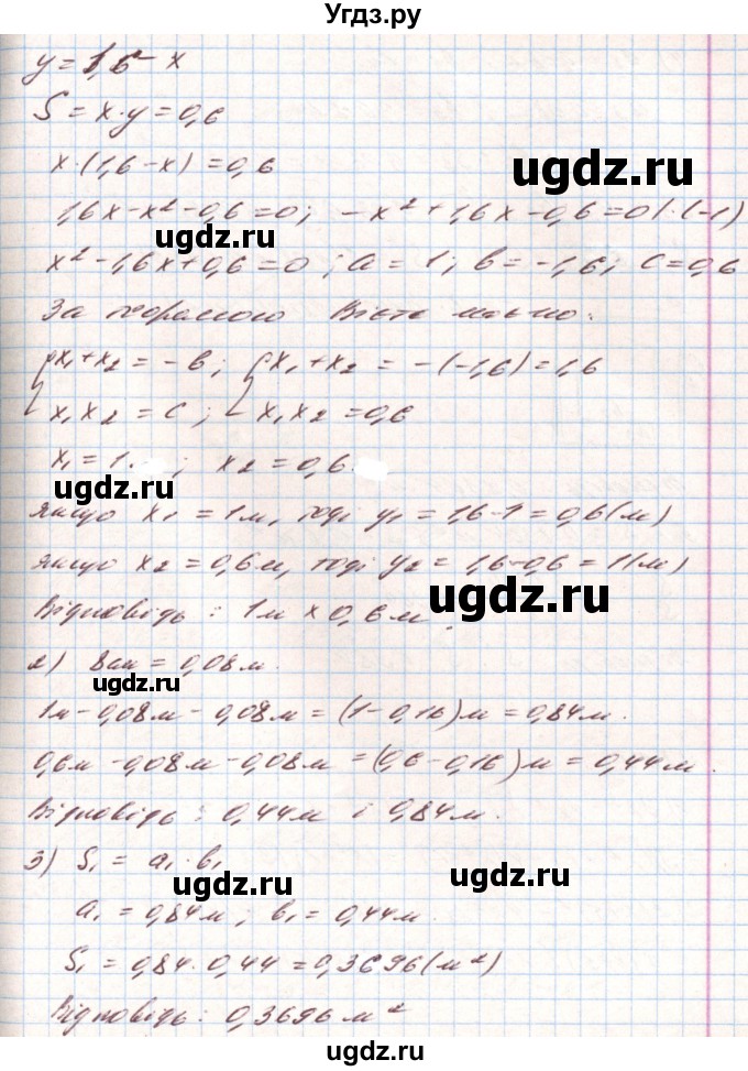 ГДЗ (Решебник) по алгебре 8 класс Тарасенкова Н.А. / вправа номер / 851(продолжение 2)