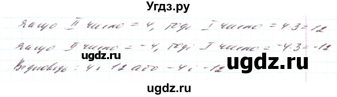 ГДЗ (Решебник) по алгебре 8 класс Тарасенкова Н.А. / вправа номер / 864(продолжение 3)