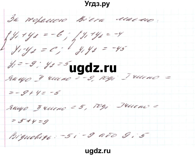 ГДЗ (Решебник) по алгебре 8 класс Тарасенкова Н.А. / вправа номер / 866(продолжение 3)