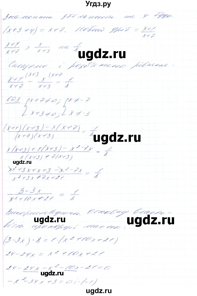 ГДЗ (Решебник) по алгебре 8 класс Тарасенкова Н.А. / вправа номер / 870(продолжение 2)