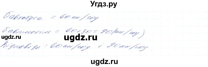 ГДЗ (Решебник) по алгебре 8 класс Тарасенкова Н.А. / вправа номер / 872(продолжение 2)
