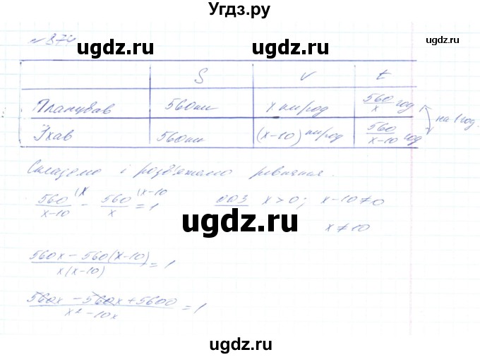 ГДЗ (Решебник) по алгебре 8 класс Тарасенкова Н.А. / вправа номер / 874