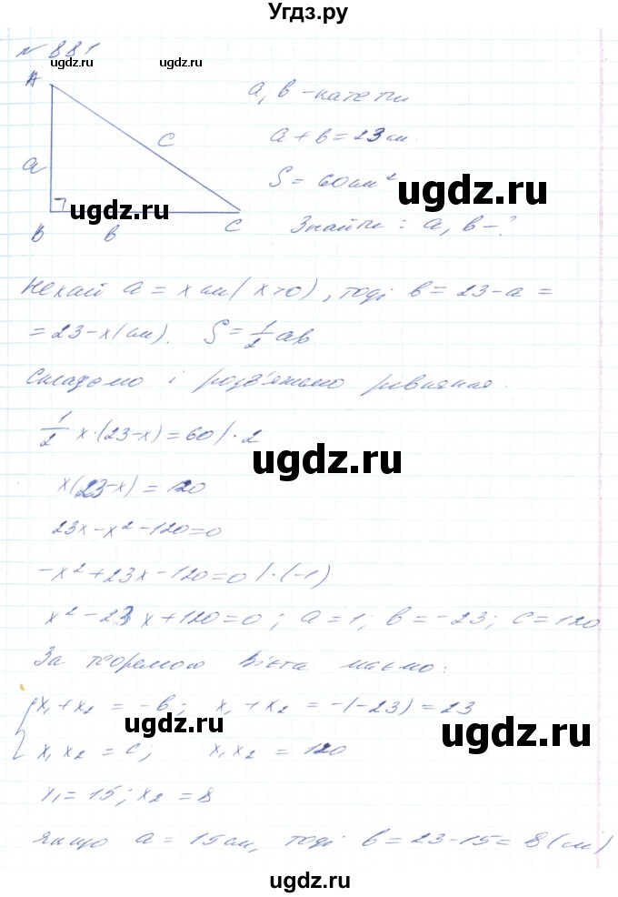 ГДЗ (Решебник) по алгебре 8 класс Тарасенкова Н.А. / вправа номер / 881