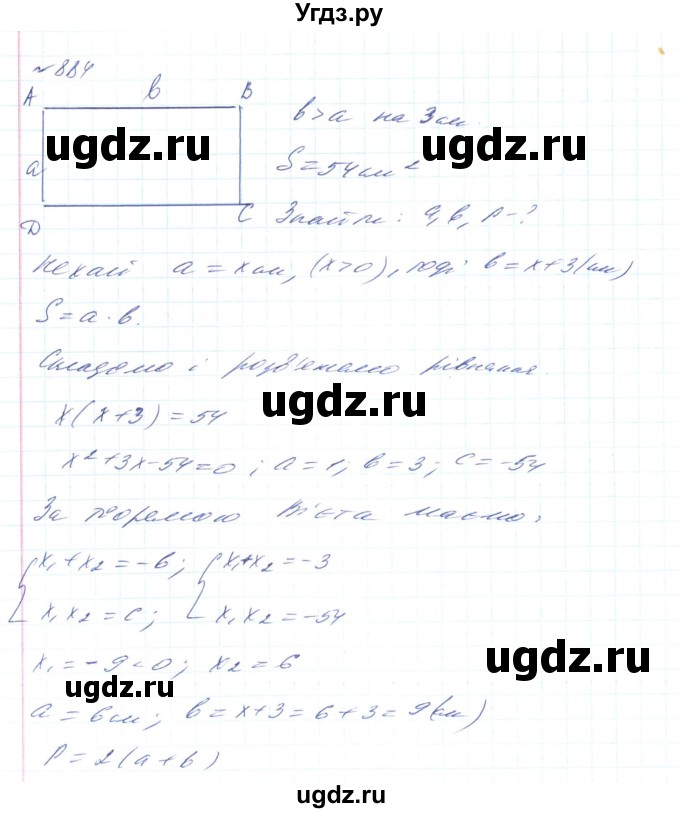 ГДЗ (Решебник) по алгебре 8 класс Тарасенкова Н.А. / вправа номер / 884
