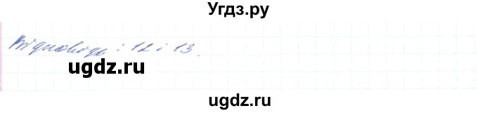 ГДЗ (Решебник) по алгебре 8 класс Тарасенкова Н.А. / вправа номер / 885(продолжение 2)