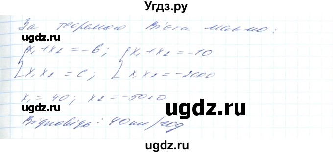 ГДЗ (Решебник) по алгебре 8 класс Тарасенкова Н.А. / вправа номер / 893(продолжение 2)