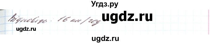 ГДЗ (Решебник) по алгебре 8 класс Тарасенкова Н.А. / вправа номер / 897(продолжение 3)