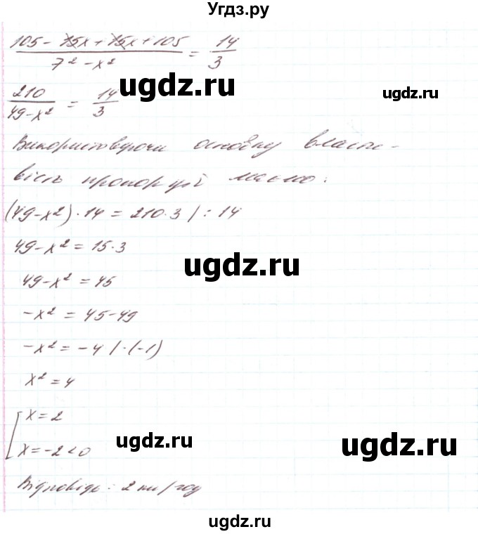 ГДЗ (Решебник) по алгебре 8 класс Тарасенкова Н.А. / вправа номер / 898(продолжение 2)