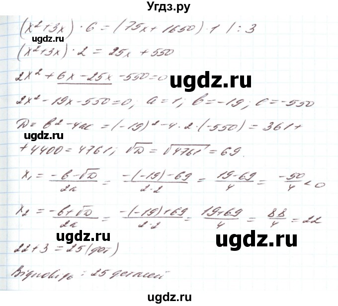 ГДЗ (Решебник) по алгебре 8 класс Тарасенкова Н.А. / вправа номер / 900(продолжение 2)