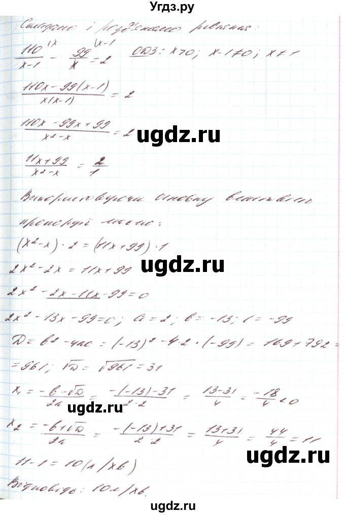 ГДЗ (Решебник) по алгебре 8 класс Тарасенкова Н.А. / вправа номер / 902(продолжение 2)
