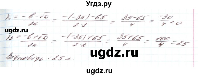 ГДЗ (Решебник) по алгебре 8 класс Тарасенкова Н.А. / вправа номер / 903(продолжение 2)