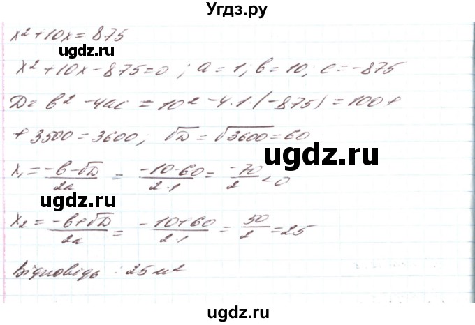 ГДЗ (Решебник) по алгебре 8 класс Тарасенкова Н.А. / вправа номер / 904(продолжение 2)