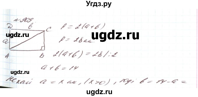 ГДЗ (Решебник) по алгебре 8 класс Тарасенкова Н.А. / вправа номер / 909