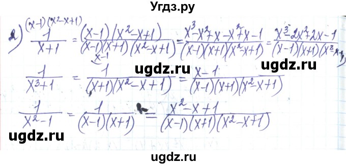 ГДЗ (Решебник) по алгебре 8 класс Тарасенкова Н.А. / вправа номер / 91(продолжение 2)