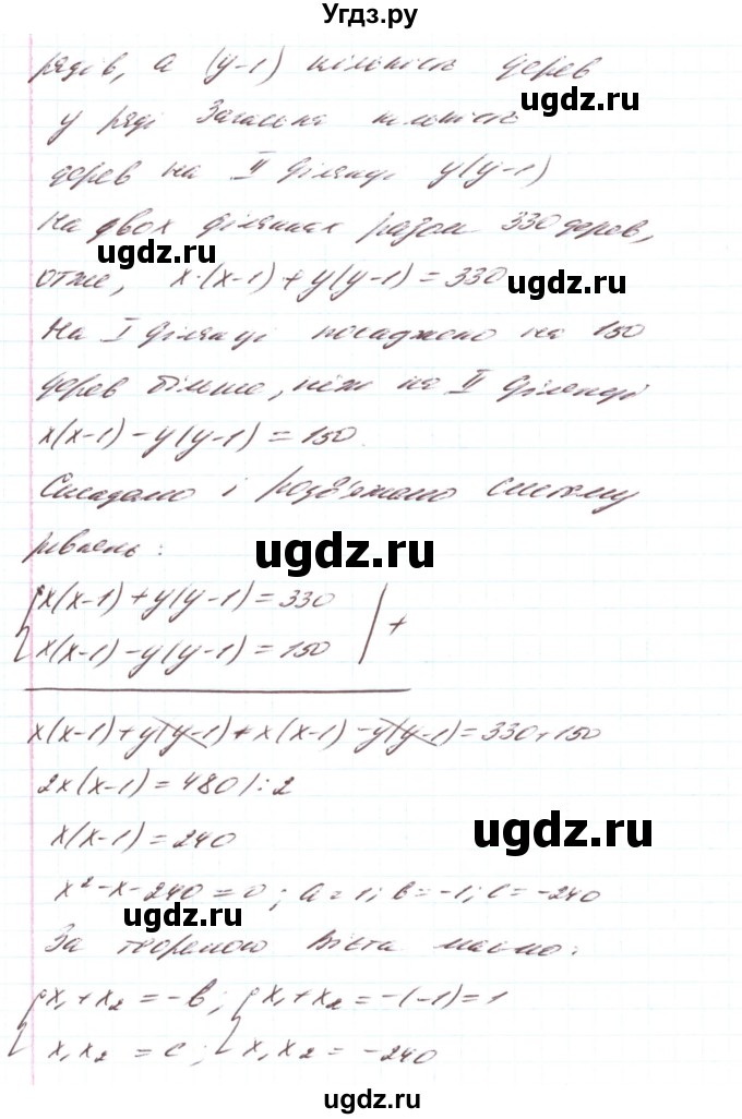 ГДЗ (Решебник) по алгебре 8 класс Тарасенкова Н.А. / вправа номер / 911(продолжение 2)