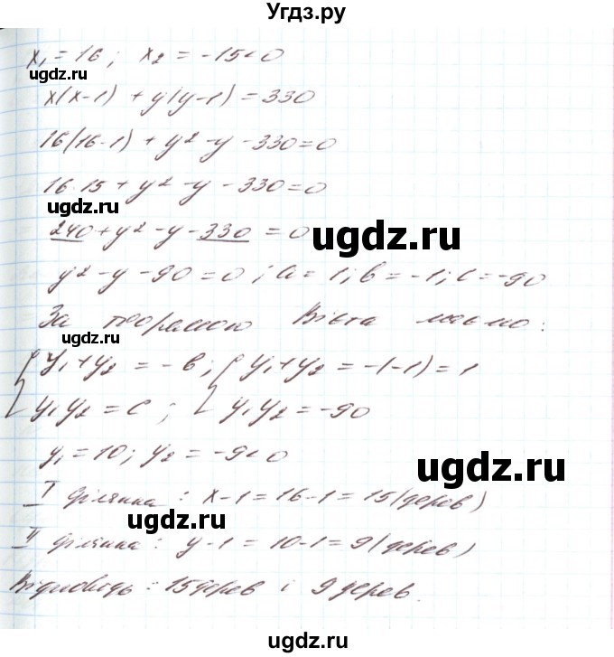 ГДЗ (Решебник) по алгебре 8 класс Тарасенкова Н.А. / вправа номер / 911(продолжение 3)