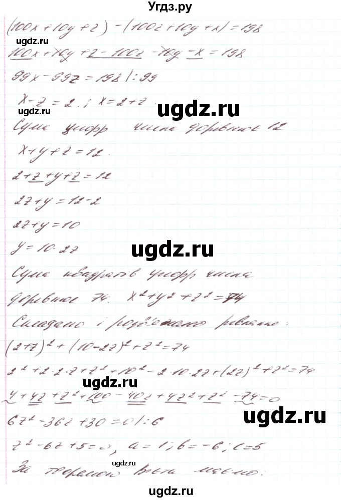 ГДЗ (Решебник) по алгебре 8 класс Тарасенкова Н.А. / вправа номер / 912(продолжение 2)