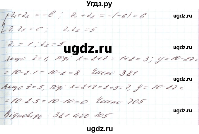 ГДЗ (Решебник) по алгебре 8 класс Тарасенкова Н.А. / вправа номер / 912(продолжение 3)