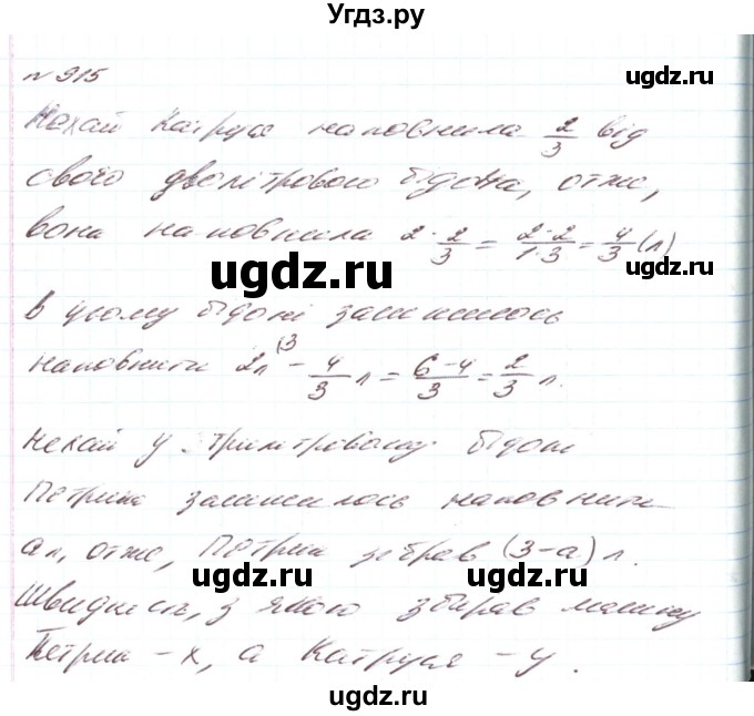 ГДЗ (Решебник) по алгебре 8 класс Тарасенкова Н.А. / вправа номер / 915