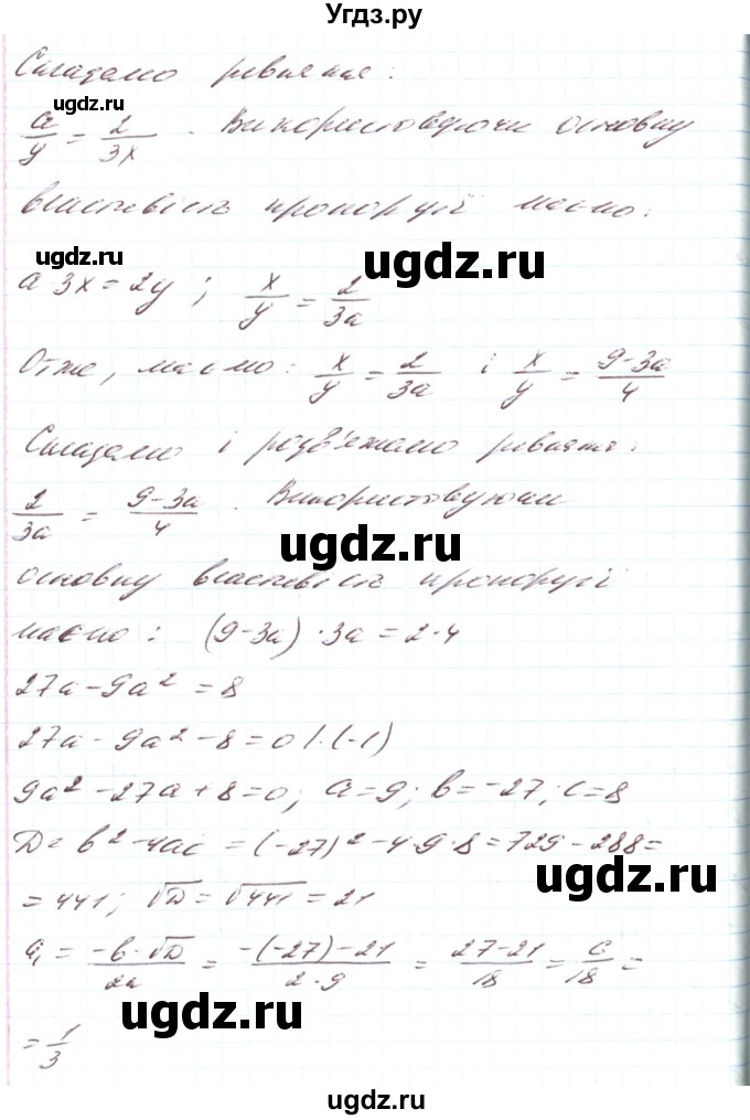 ГДЗ (Решебник) по алгебре 8 класс Тарасенкова Н.А. / вправа номер / 915(продолжение 3)