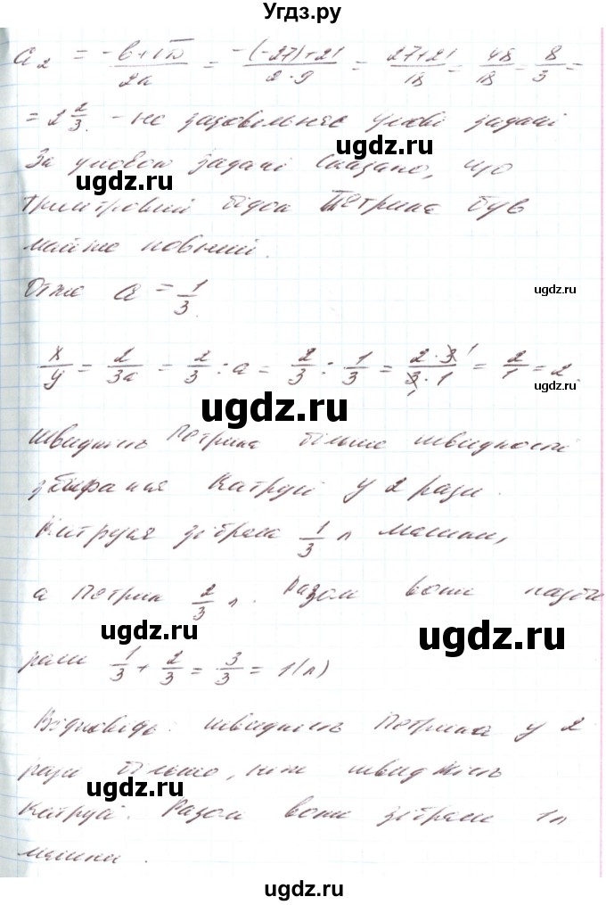 ГДЗ (Решебник) по алгебре 8 класс Тарасенкова Н.А. / вправа номер / 915(продолжение 4)